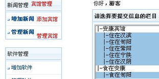 用户控制面板管理信息修改全指南